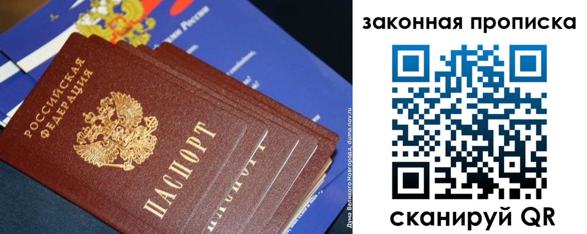 временная регистрация для школы в Светлограде