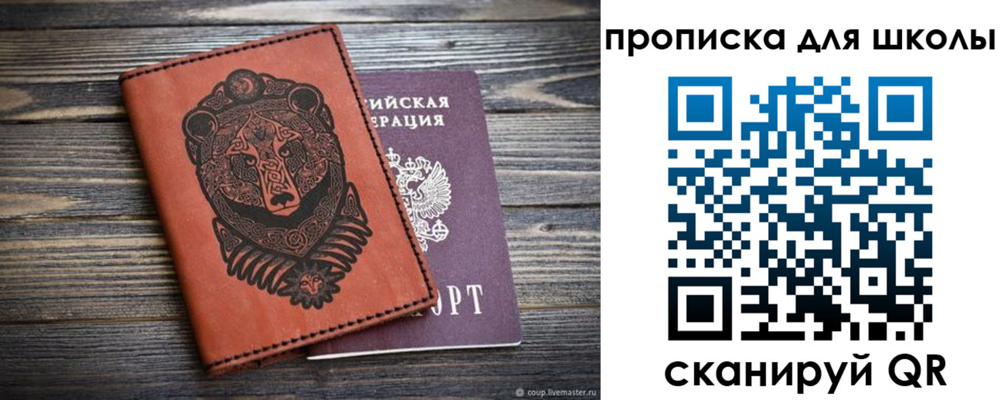 миграционный учет в Светлограде