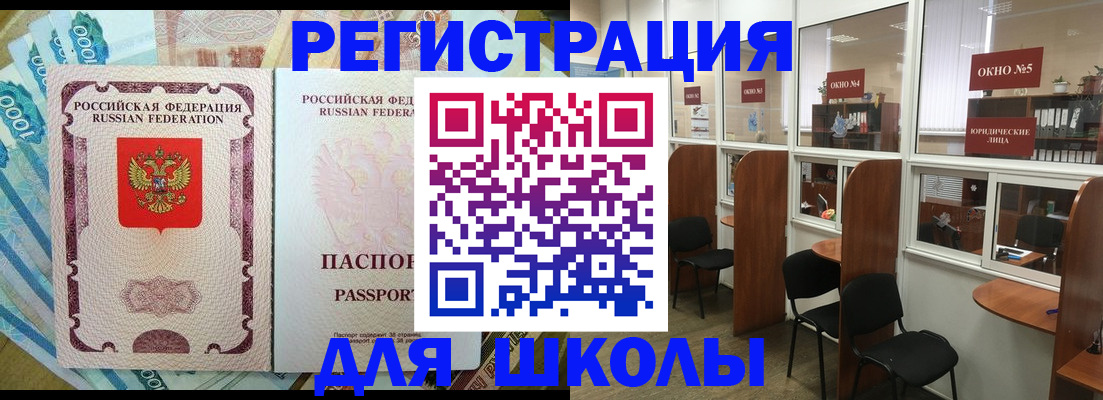 прописка 2025 в Светлограде
